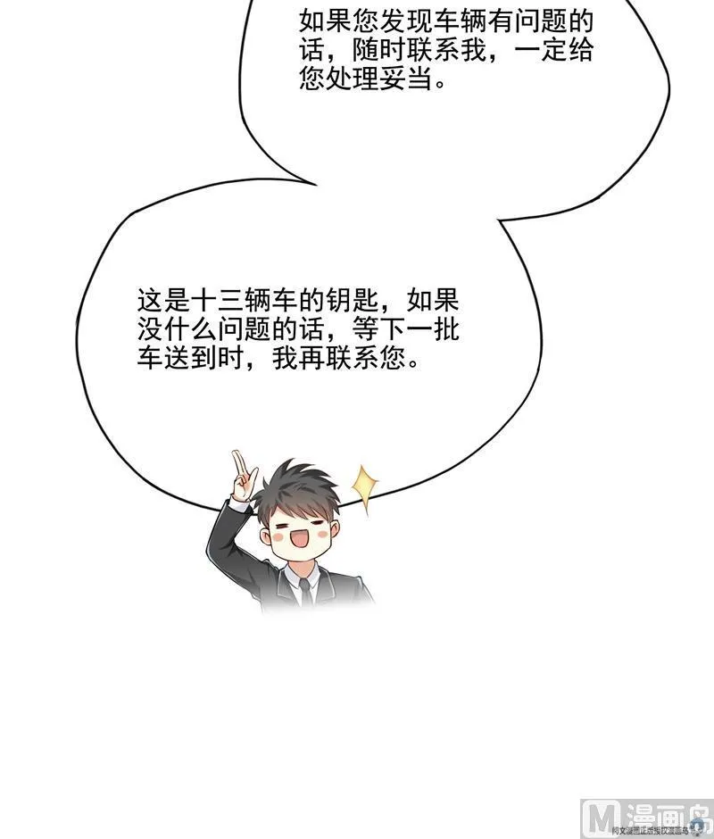 第94话 还是太慢了！ 第33页