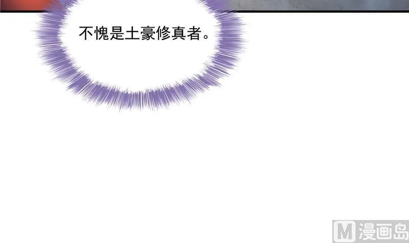 第94话 还是太慢了！ 第36页