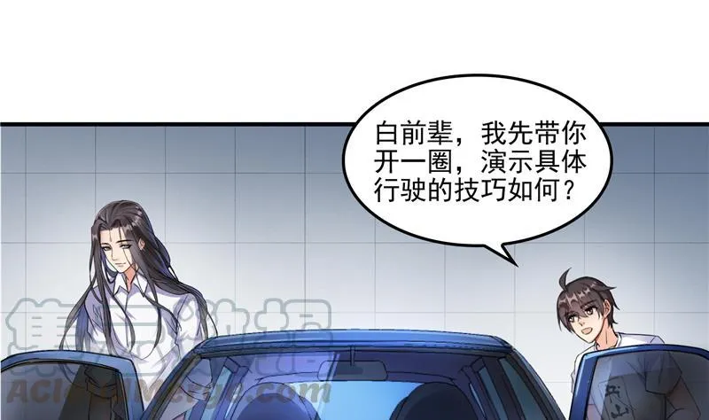 第94话 还是太慢了！ 第37页