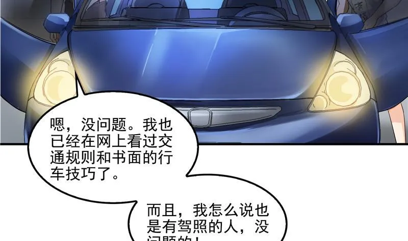 第94话 还是太慢了！ 第38页