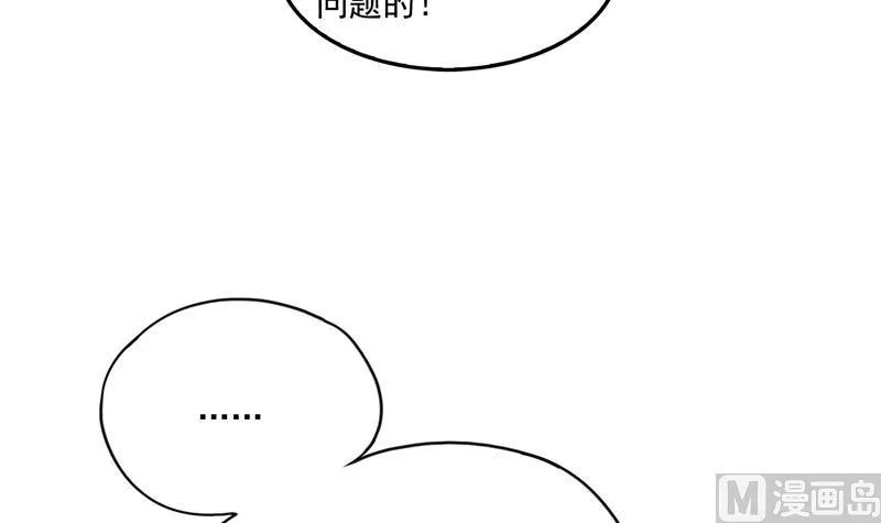 第94话 还是太慢了！ 第39页