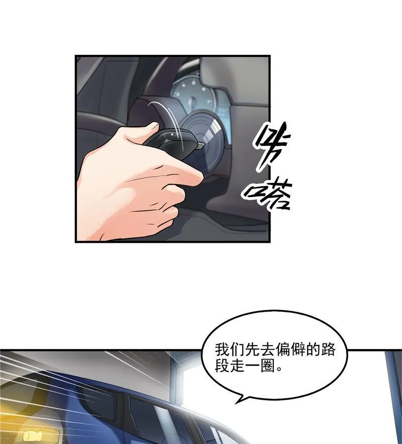 第94话 还是太慢了！ 第41页