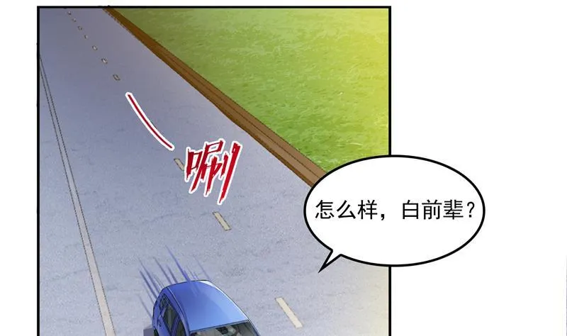第94话 还是太慢了！ 第44页