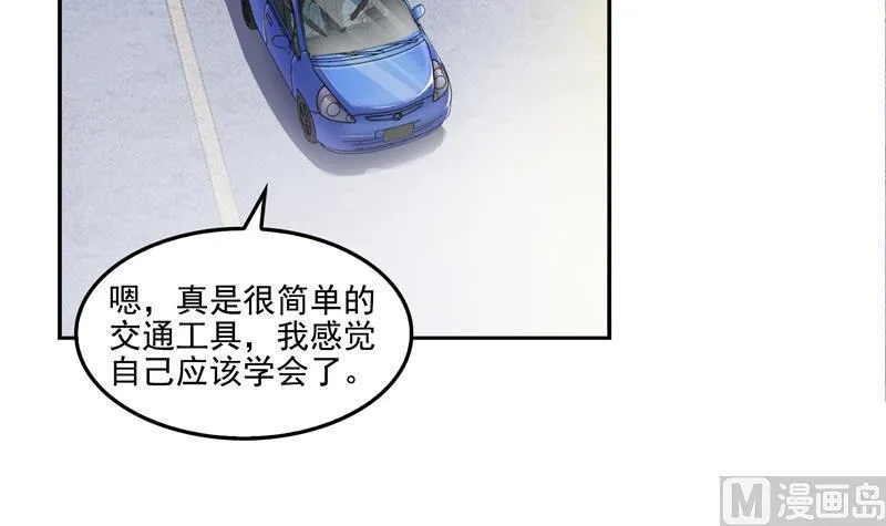 第94话 还是太慢了！ 第45页