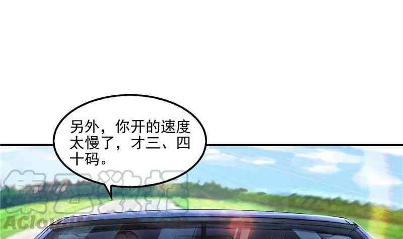 第94话 还是太慢了！ 第46页