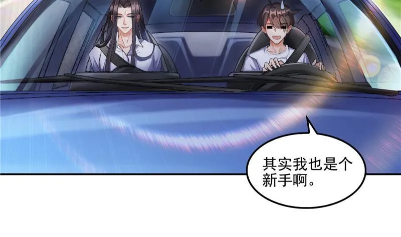 第94话 还是太慢了！ 第47页