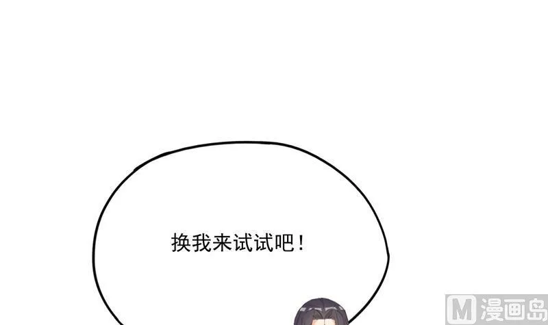 第94话 还是太慢了！ 第48页