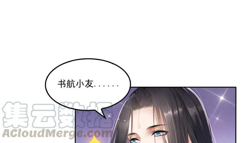 第94话 还是太慢了！ 第55页