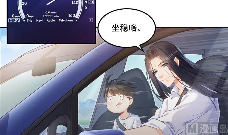 第94话 还是太慢了！ 第57页
