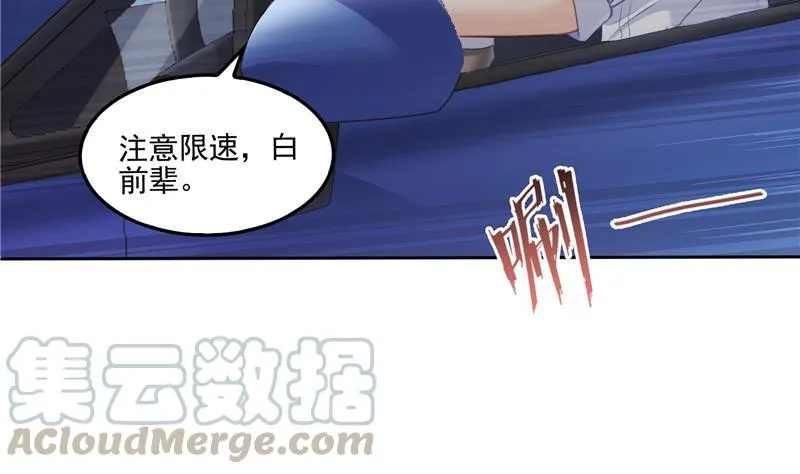 第94话 还是太慢了！ 第58页