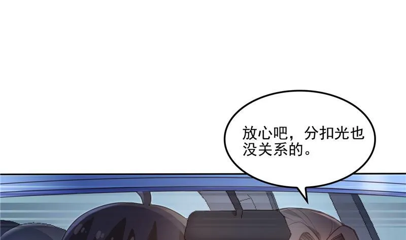 第94话 还是太慢了！ 第59页