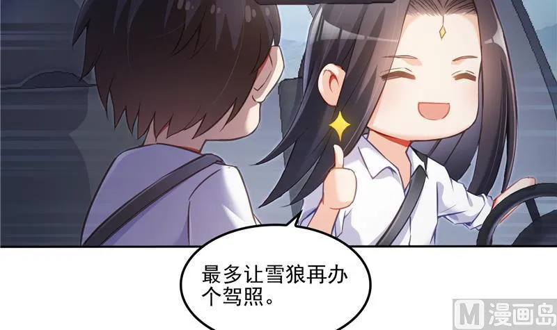 第94话 还是太慢了！ 第60页