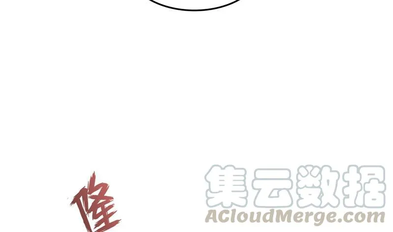 第94话 还是太慢了！ 第61页