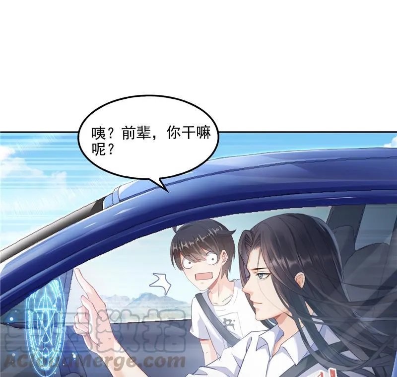 第94话 还是太慢了！ 第64页