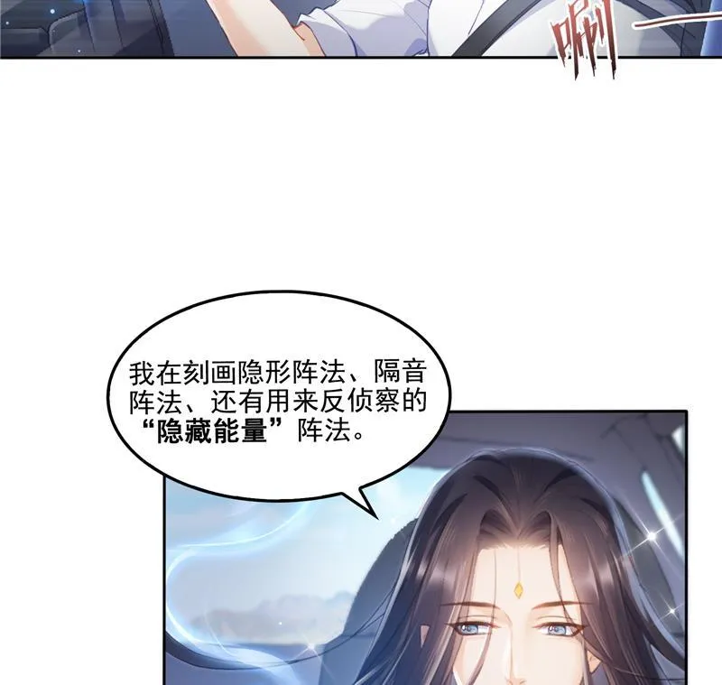 第94话 还是太慢了！ 第65页