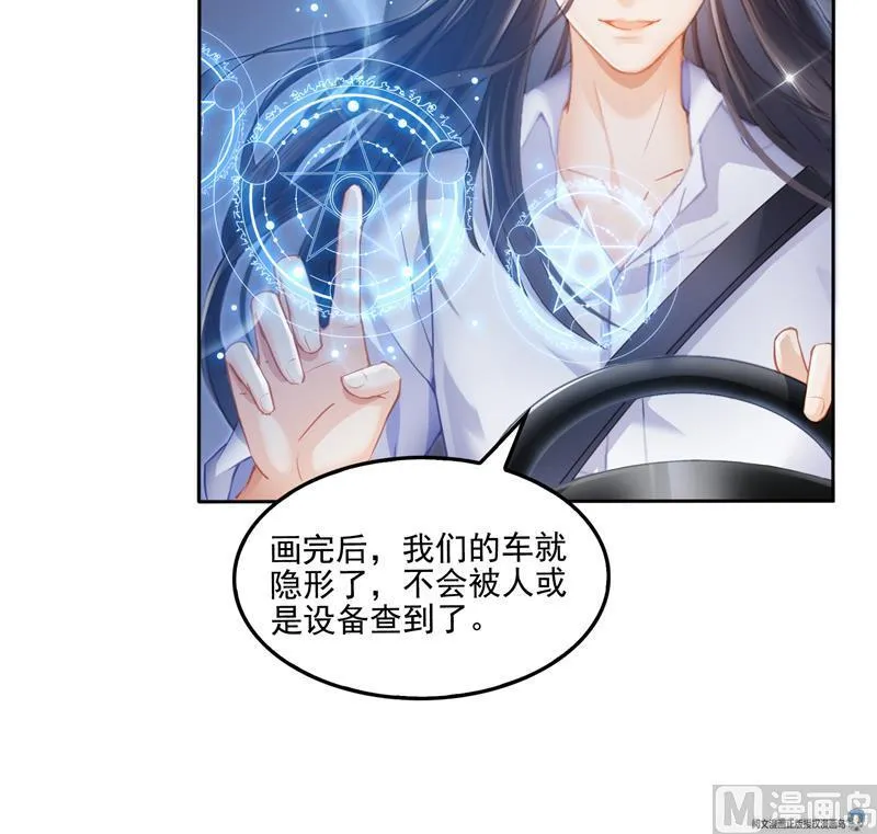 第94话 还是太慢了！ 第66页