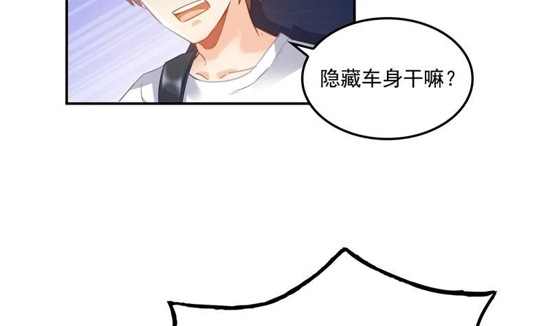 第94话 还是太慢了！ 第68页