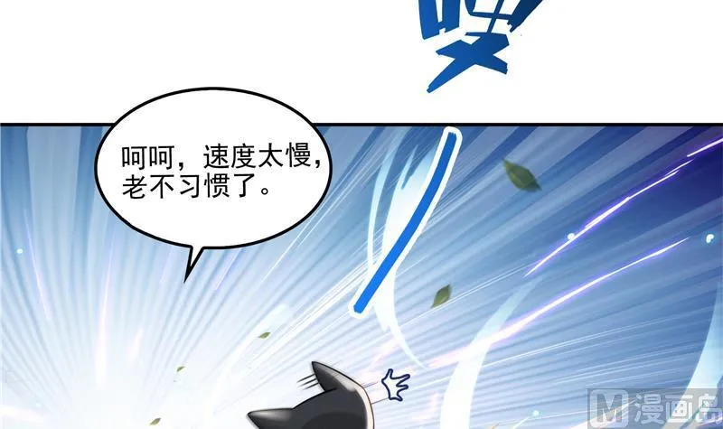 第94话 还是太慢了！ 第72页