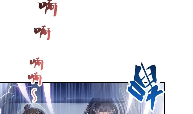 第94话 还是太慢了！ 第74页
