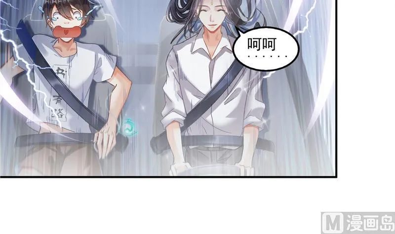 第94话 还是太慢了！ 第75页
