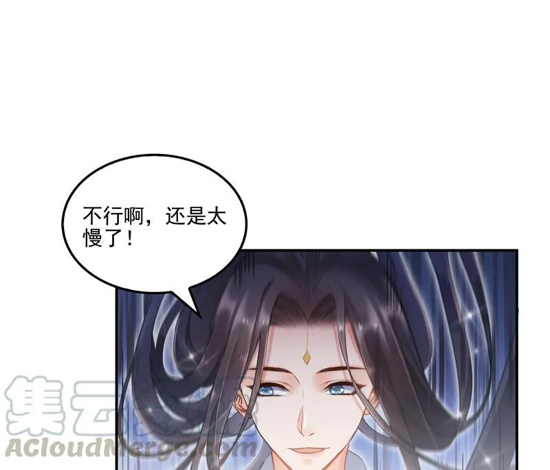 第94话 还是太慢了！ 第76页