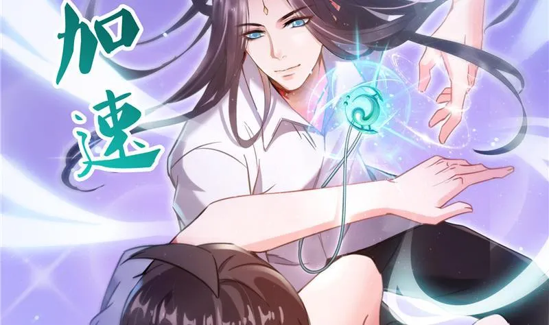 第94话 还是太慢了！ 第80页