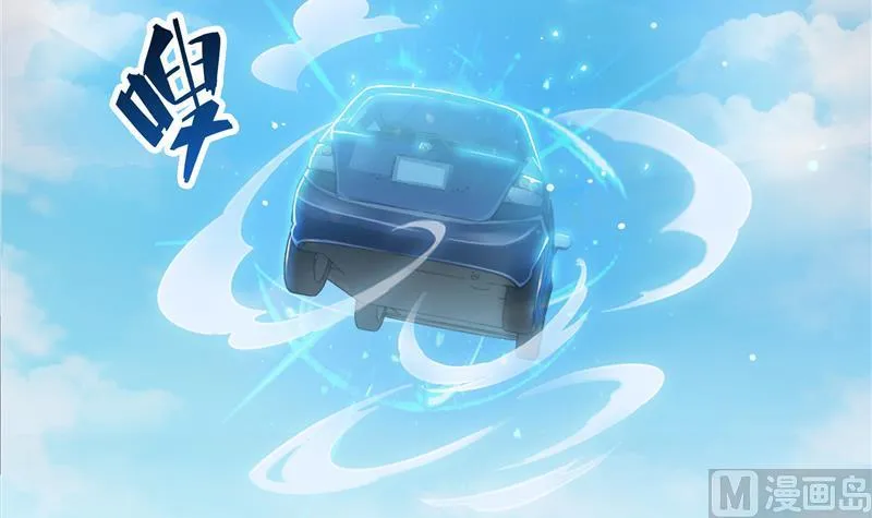 第94话 还是太慢了！ 第84页