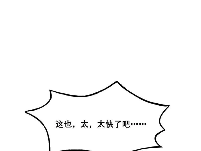 第94话 还是太慢了！ 第89页