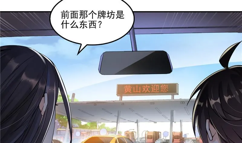 第95话 今天又坚强活下来了！ 第5页