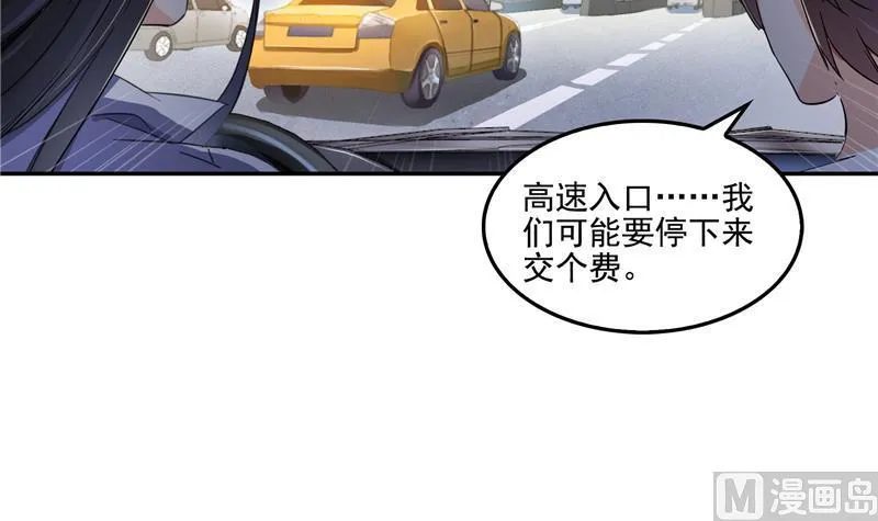 第95话 今天又坚强活下来了！ 第6页