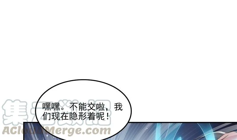 第95话 今天又坚强活下来了！ 第7页