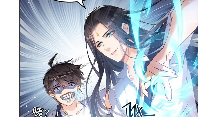 第95话 今天又坚强活下来了！ 第8页