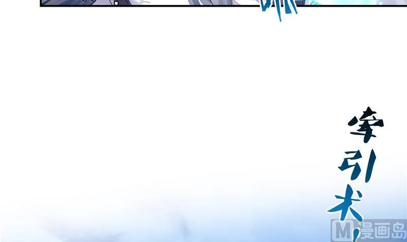 第95话 今天又坚强活下来了！ 第9页