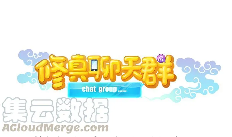 第95话 今天又坚强活下来了！ 第13页
