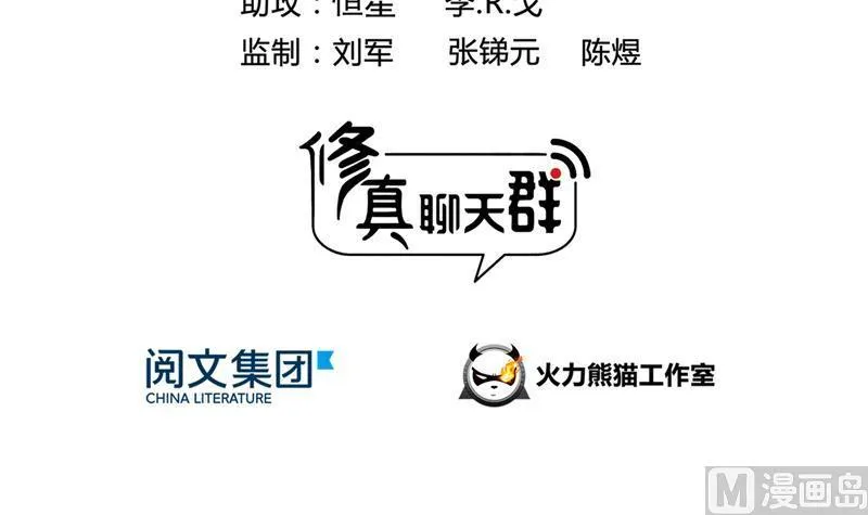 第95话 今天又坚强活下来了！ 第15页