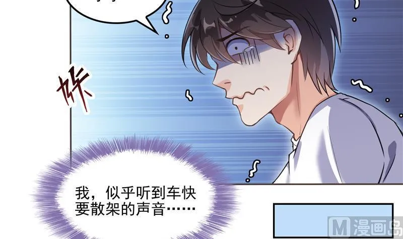 第95话 今天又坚强活下来了！ 第21页