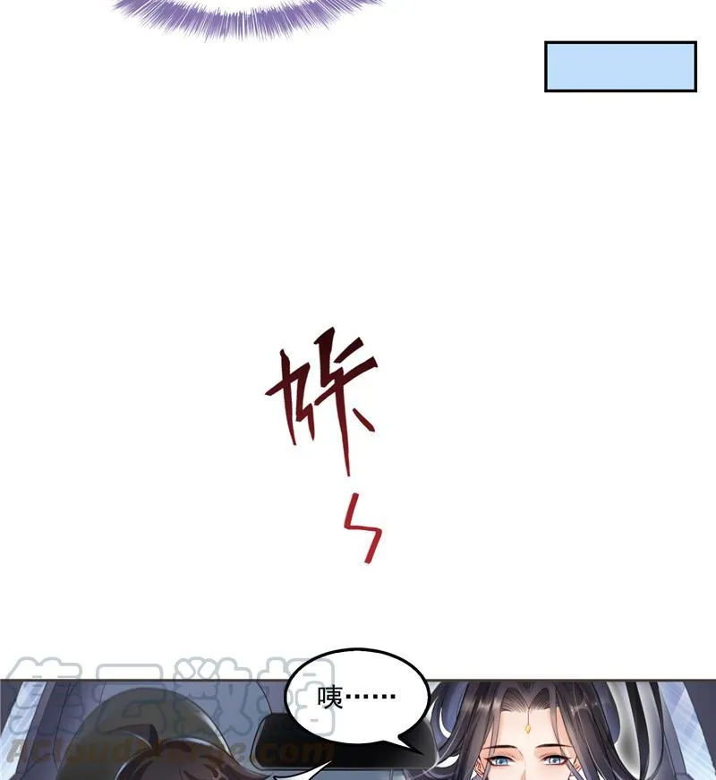 第95话 今天又坚强活下来了！ 第22页