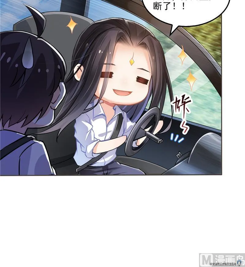 第95话 今天又坚强活下来了！ 第24页
