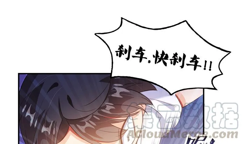 第95话 今天又坚强活下来了！ 第25页