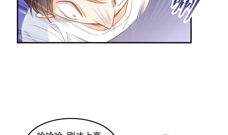 第95话 今天又坚强活下来了！ 第26页