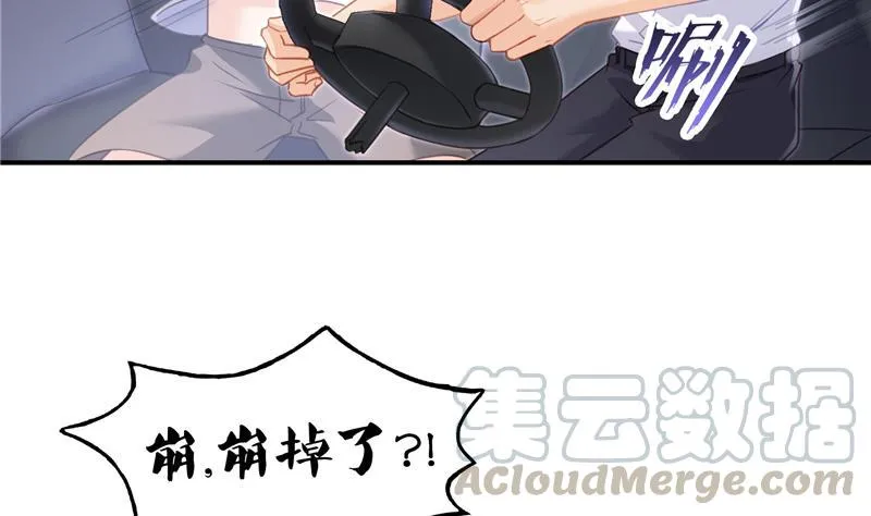 第95话 今天又坚强活下来了！ 第28页
