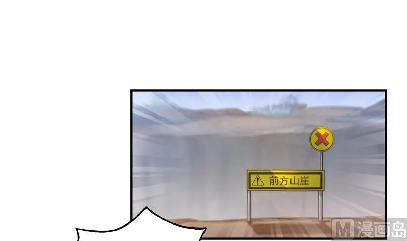 第95话 今天又坚强活下来了！ 第30页