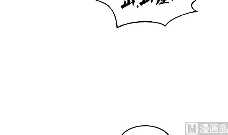 第95话 今天又坚强活下来了！ 第33页
