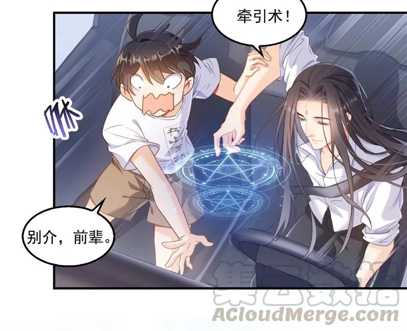 第95话 今天又坚强活下来了！ 第34页