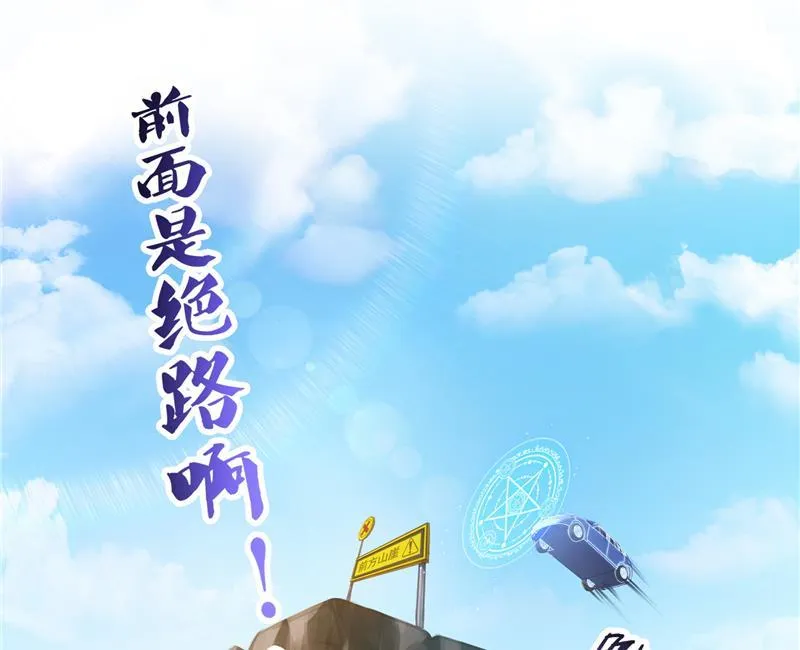 第95话 今天又坚强活下来了！ 第35页
