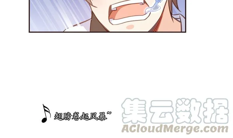 第95话 今天又坚强活下来了！ 第43页
