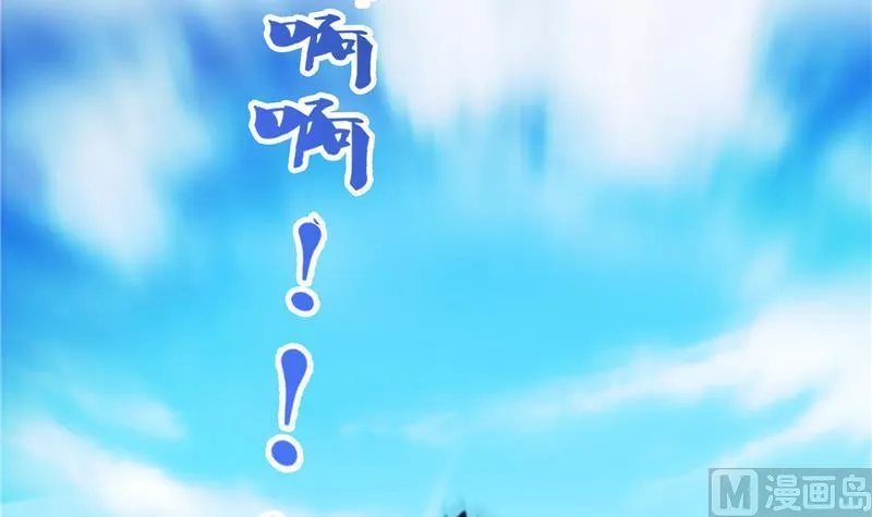 第95话 今天又坚强活下来了！ 第48页