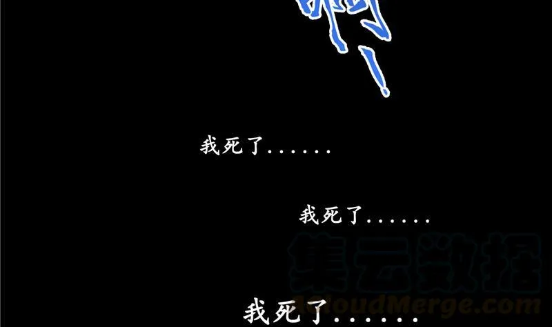 第95话 今天又坚强活下来了！ 第55页