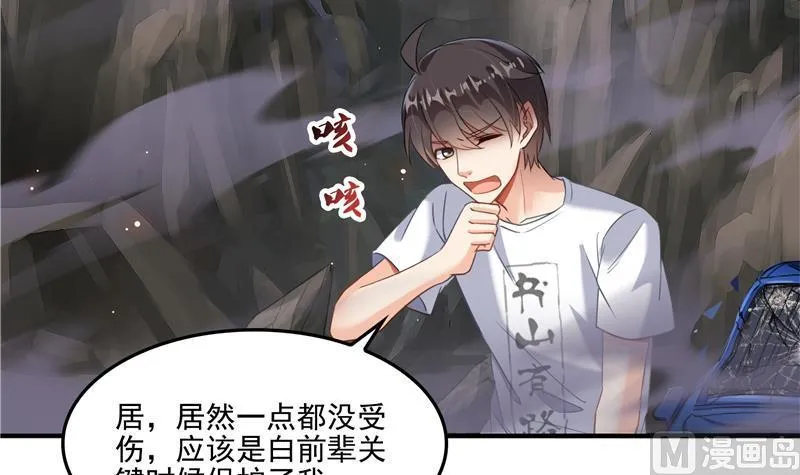第95话 今天又坚强活下来了！ 第57页