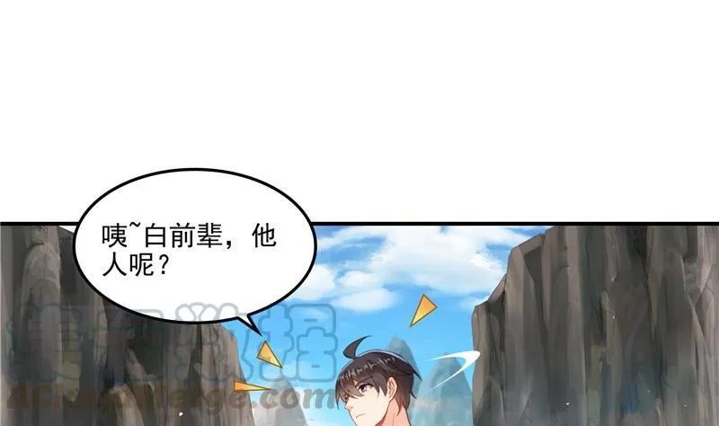 第95话 今天又坚强活下来了！ 第61页
